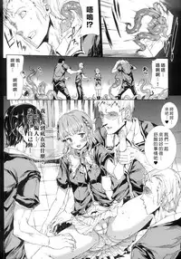 [Erect Sawaru] Shinkyoku no Grimoire -PANDRA saga 2nd story- [Chinese]