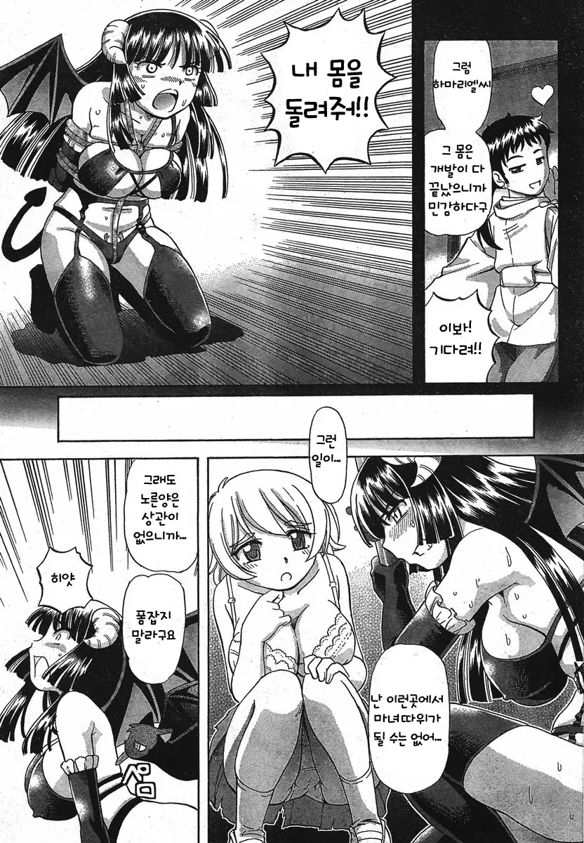 TS Majo Rie x Norn | TS마녀 리에×노른