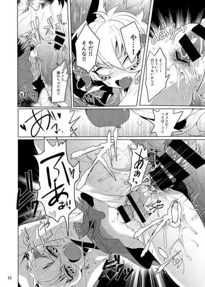 [Muki Pomera (Mitsuashi)] Ryuuko Souhaku(?) (Onmyoji) [Digital]