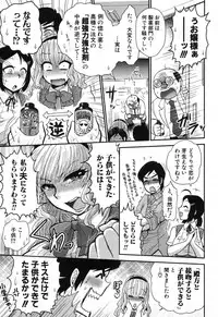 COMIC Shingeki 2013-04 [Digital]