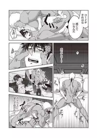 Kyojinzoku no Hanayome