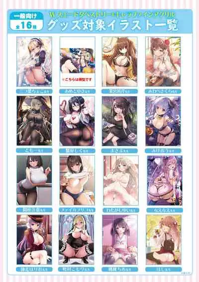 [Melonbooks] Gekkan Uribou Zakka Ten 2021-10-29 Goro Hakkougou [Digital]