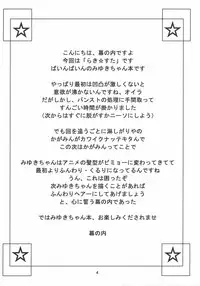 [Chandora & LUNCH BOX] -LUNCHBOX85- Meganekko Geki Love {Lucky Star}