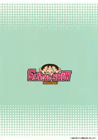 (COMIC1☆3) [Youkai Tamanokoshi (CHIRO)] SANCHO SHOW (Dragon Quest V)