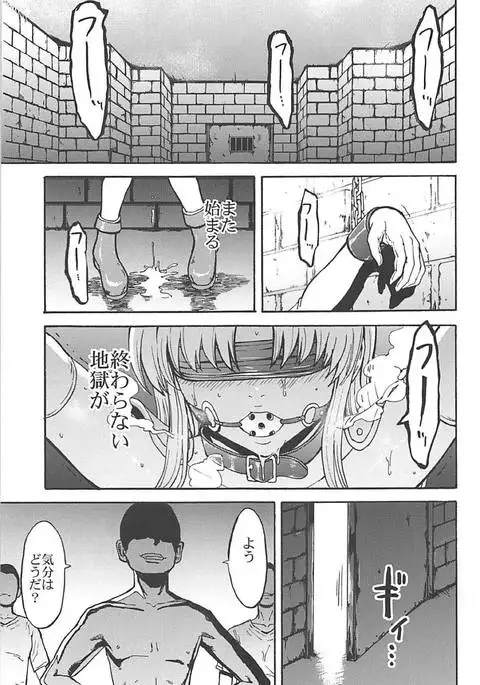 Madou Senshi Celes Choukyou Ryoujoku Kairaku Jigoku