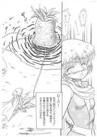 [Bangaichi Mitsugu] Oumaden Leona no Ken