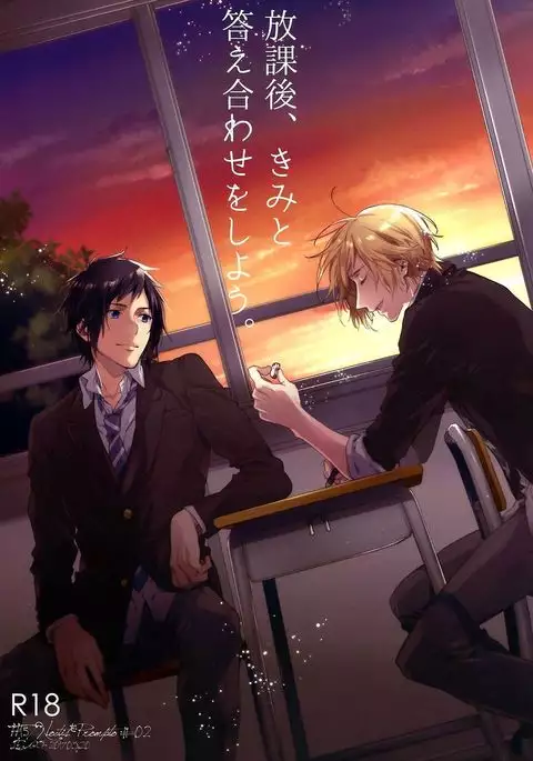 Houkago, Kimi to Kotaeawase o Shiyou.