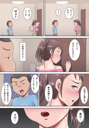 Anta no seiyoku, zenbu watashi ni butsuke nasai ~tsu!