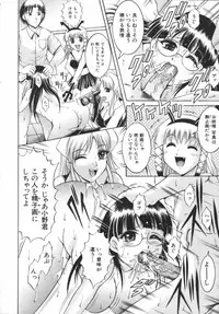 [Naga] Misshitsu Housou - A Broadcast on a Secret Room