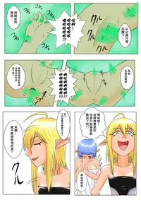 [Tick (Tickzou)] The Tales of Tickling Vol. 4 [Chinese] [狂笑汉化组] [Digital]