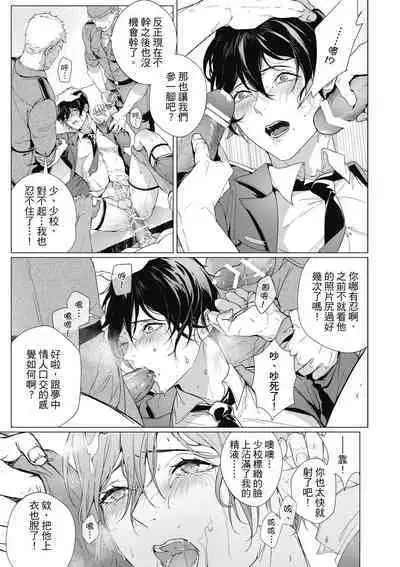 Fruit of Glaring Luxuri