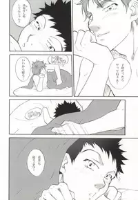 [Saigokuya (Nishioka Michikazu)] Momomitsu Biyori (Ookiku Furikabutte) [Incomplete]