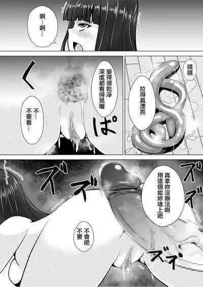 Aniyome wa Netoru ni Kagiru