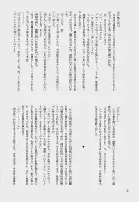 [Gorillon (Kyuun)] Shiba ShowTime (Dynasty Warriors)