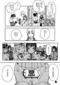 (C77) [Mushiringo (Tokihara Masato)] War Guild's Rests #4 (Ragnarok Online)