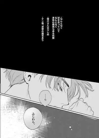 [CANARY (bi)] Kitto Akumu ni Chigainai！ (Initial D) [Digital]