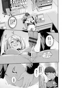 [Harukichi] Hatsukoi Chocolate [Tokusouban] [Digital]