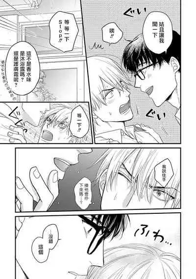 [Yamada Nichoume] Tabetemo Oishiku Arimasen Ch. 1-5 [Chinese] [拾荒者汉化组] [Digital]