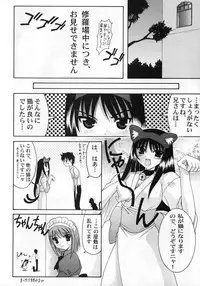 (CR30) [Abarenbow Tengu (Daitengu Iori & Izumi Yuujiro)] Abaretsukiyo (Tsukihime)