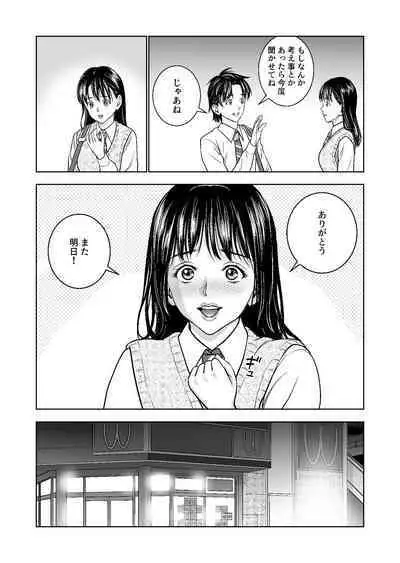 Haru Kurabe Soushuuhen~