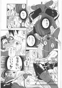 [Studio Wallaby (Niiruma Kenji)] Senshi no Mezame (Dragon Quest III)