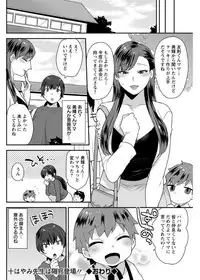 Action Pizazz DX 2017-08 [Digital]