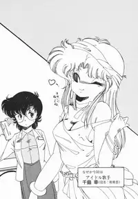 [Midorisawa Miyuki] Moeru Onna Sacchan