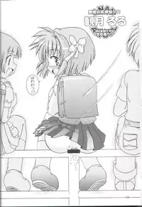 [Chokudoukan (Hormone Koijirou, Marcy Dog)] Sokkyuuou 7