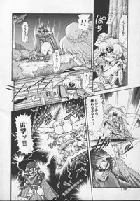 [Mugendai] Panic Princess