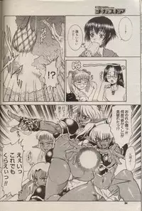 [Rei No Tokoro] Mahou no Susume