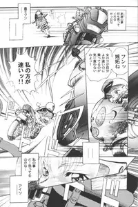 [Anthology] Ran-Man Vol.5 Boyish Girl Anthology