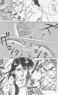 [Horii Jingorou] Koi mo 2dome daze