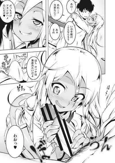 Petanko Bitch - Flat maiden comes over!