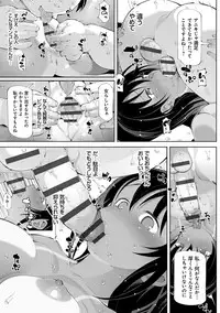 [Cello] Akuto to Aido no Tsudou Machi [Digital]