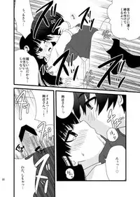 (C79) [GoAHHHH (Shitou)] Cohabitation Dousei-hen (Amagami)