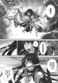 [Sebata Jun] Zetsurin! Kinoko Oyaji ~Owaranai Kyousei Iki Jigoku~ [Chinese]