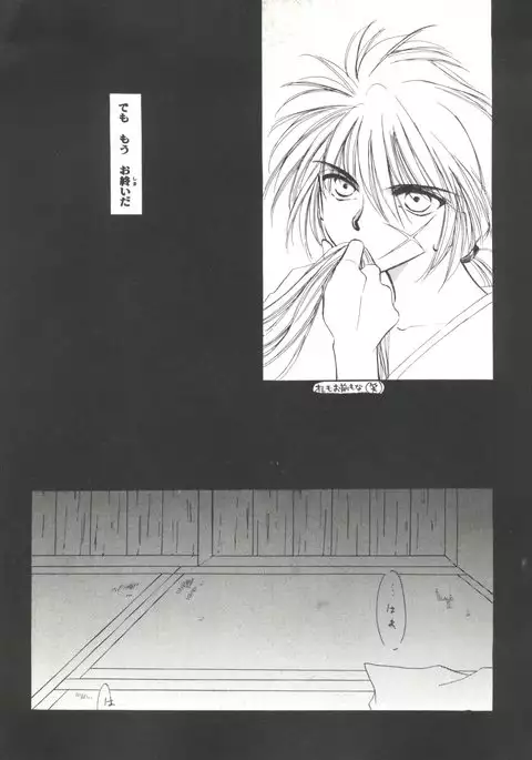 Doujin Anthology Bishoujo Gumi 9