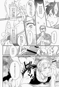 [やわやわ (もち太郎)] 細けぇことはいいんだよ (Axis Powers ヘタリア)