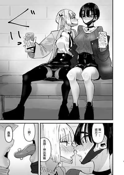 SNS de Yuumei na Cosplayer Futari ga Ecchi Suru dake | 只是兩位SNS知名Coser做愛而已