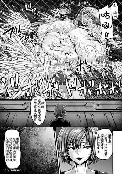 Kangoku Tentacle Battleship Episode 2