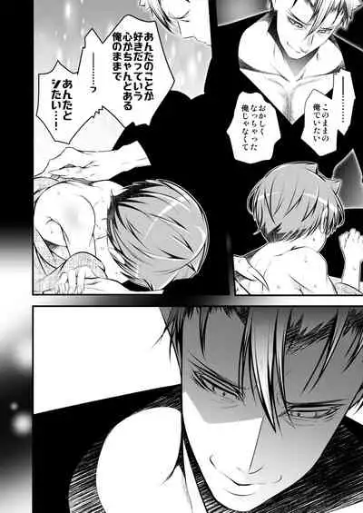 [LadyBacker (MonkeyCandy)] Keiyaku Shounen 4. [Digital]