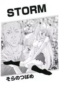 [Anthology] Blood no Muchi