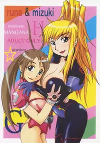 (C63) [MANGANA (Doluta, Nishimo)] Chou Omo Nyan Nyan (Gravion)