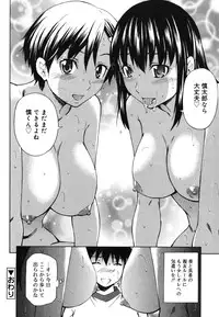 [Sabashi Renya] Koi no Tyunyu!