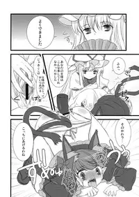(Kouroumu 4) [Nekotank (Maitou)] i♥pet (Touhou Project)