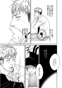 MAGAZINE BE×BOY 2015-12 [Digital]