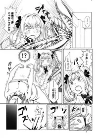 [Ikasumiya (Uchuu Ika)] Kamakiri no Osu (Caterpillar) [Digital]