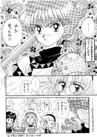 (CR18) [Imakaya (Imaka Hideki)] SLUMP-GAKUEN! (Magic Knight Rayearth)