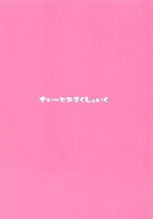 みてみてクレアさん