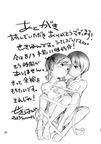 (C84) [Mayonnaise Bakufu (Sekihan)] HiSox